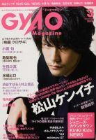 QLAP！（クラップ） 2008年3月号 (発売日2008年02月04日) 表紙