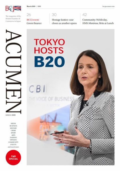 BCCJ　ACUMEN（ビーシーシージェイ アキュメン） March 2019 (発売日2019年03月25日) 表紙