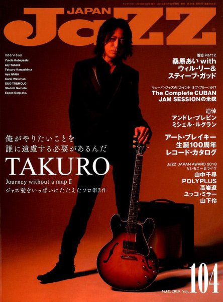 Jaz.in Vol.104 (発売日2019年03月22日) 表紙