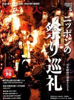 時空旅人 2019年5月号 (発売日2019年03月26日) 表紙