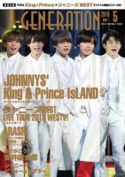 J-GENERATION 19冊セット J-GENERATION（ジェイ・ジェネレーション） 2019年5月号 (発売日