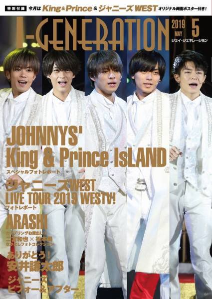 J-GENERATION（ジェイ・ジェネレーション） 2019年5月号 (発売日2019年03月23日) 表紙