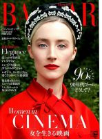 Harper’s BAZAAR（ハーパーズ バザー) 2019年5月号 表紙