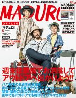 MADURO（マデュロ） 表紙