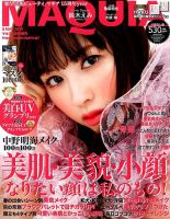 ビーズアップ　bea’s up 2010年　4月号　鈴木えみ 表紙 鈴木えみ 表紙｜雑誌のFujisan