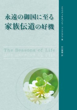 雑誌/定期購読の予約はFujisan 雑誌内検索：【両親】 が聖書研究ガイド