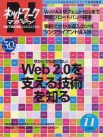 アスキードットテクノロジーズ 11月号 (発売日2007年09月22日) 表紙