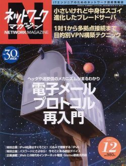 アスキードットテクノロジーズ 12月号 (発売日2007年10月24日) | 雑誌