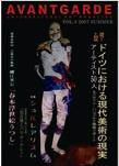 アヴァンガルド VOL.3 (発売日2007年07月11日) 表紙