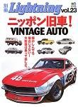VINTAGE AUTO Vol.1 (発売日2006年02月09日) 表紙