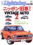 VINTAGE AUTO Vol.2 (発売日2006年06月01日) 表紙
