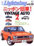 VINTAGE AUTO Vol.2 (発売日2006年06月01日) 表紙