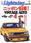 VINTAGE AUTO Vol.4 (発売日2006年09月30日) 表紙