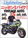 VINTAGE AUTO Vol.5 (発売日2006年12月15日) 表紙