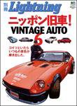 VINTAGE AUTO Vol.6 (発売日2007年02月01日) 表紙