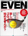 EVEN（イーブン） Vol.1 表紙