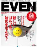 EVEN（イーブン） Vol.1 (発売日2007年03月30日) 表紙