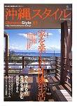 沖縄スタイル Vol.11 (発売日2006年01月25日) 表紙