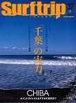 Surftrip journal（サーフトリップジャーナル） Vol.37 (発売日2005年06月23日) 表紙