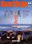 Surftrip journal（サーフトリップジャーナル） Vol.44 (発売日2006年08月23日) 表紙