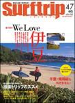 Surftrip journal（サーフトリップジャーナル） Vol.47 (発売日2007年02月23日) 表紙