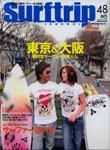 Surftrip journal（サーフトリップジャーナル） Vol.48 (発売日2007年04月23日) 表紙