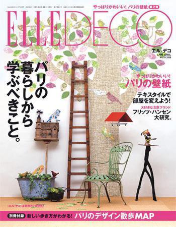 ELLE DECOR(エル・デコ)  2008年03月07日発売号 表紙
