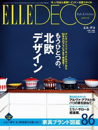 ELLE DECOR(エル・デコ)  2008年05月07日発売号 表紙