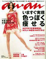 anan（アンアン） No.1594 (発売日2008年01月16日) | 雑誌/定期購読の予約はFujisan