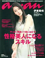 anan（アンアン） No.1595 (発売日2008年01月23日) 表紙