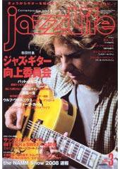 jazzLife（ジャズライフ） 3月号 (発売日2008年02月14日) 表紙