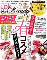 LDK the Beauty（エル・ディー・ケー・ザ・ビューティー） 2019年5月号 表紙