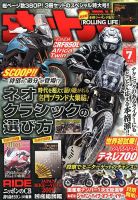 オートバイ 2019/07 表紙