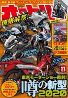 オートバイのバックナンバー (2ページ目 30件表示) | 雑誌/電子書籍 
