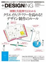 ＋DESIGNING VOLUME 46 表紙