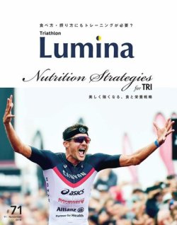 Triathlon Lumina（トライアスロン ルミナ） 2018年11月号 (発売日2018年10月02日) 表紙