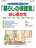 コミュニティケア 表紙