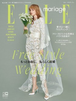 Elle Mariage エル マリアージュ No 35 19年06月22日発売 雑誌 電子書籍 定期購読の予約はfujisan