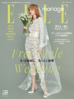 ELLE mariage no 13含む19冊ウェディング雑誌