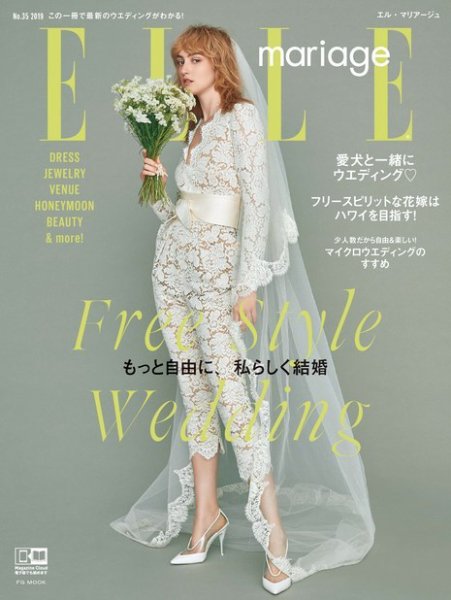 ELLE mariage（エル･マリアージュ） No.35 (発売日2019年06月22日) 表紙