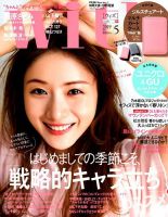 With（ウィズ） 2019年5月号 表紙
