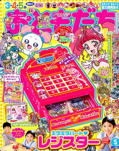 おともだち　1986年　10月号 おともだち 1986年 10月号 - メルカリ
