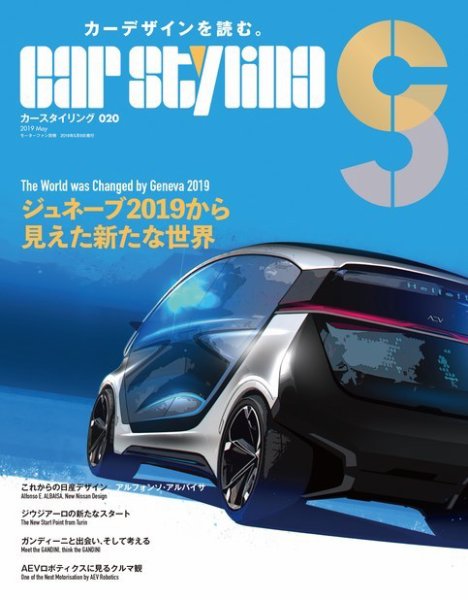 CAR STYLING（カースタイリング） Vol.20 (発売日2019年03月26日