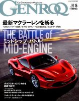 GENROQ（ゲンロク） 2019年5月号 表紙