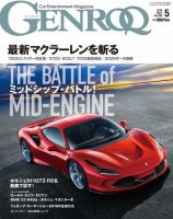 GENROQ（ゲンロク） 2019年5月号 (発売日2019年03月26日) 表紙