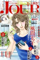 JOUR（ジュール） 2019年5月号 表紙