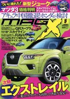 ニューモデルマガジンX 2019年5月号 表紙