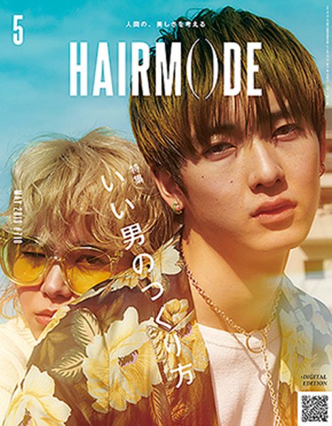 ヘアモード (HAIR MODE) 2019年5月号 (発売日2019年03月30日) 表紙