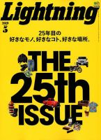 Lightning（ライトニング） 2019年5月号 表紙