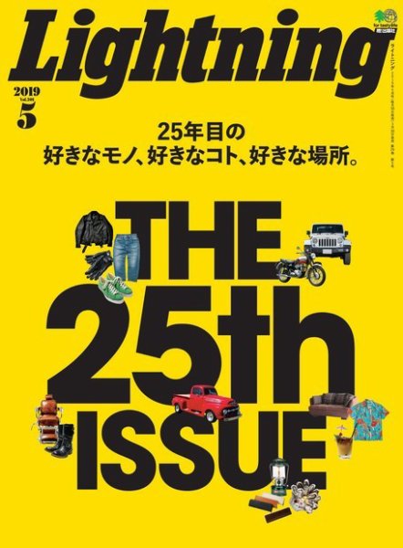 Lightning（ライトニング） 2019年5月号 (発売日2019年03月30日) 表紙